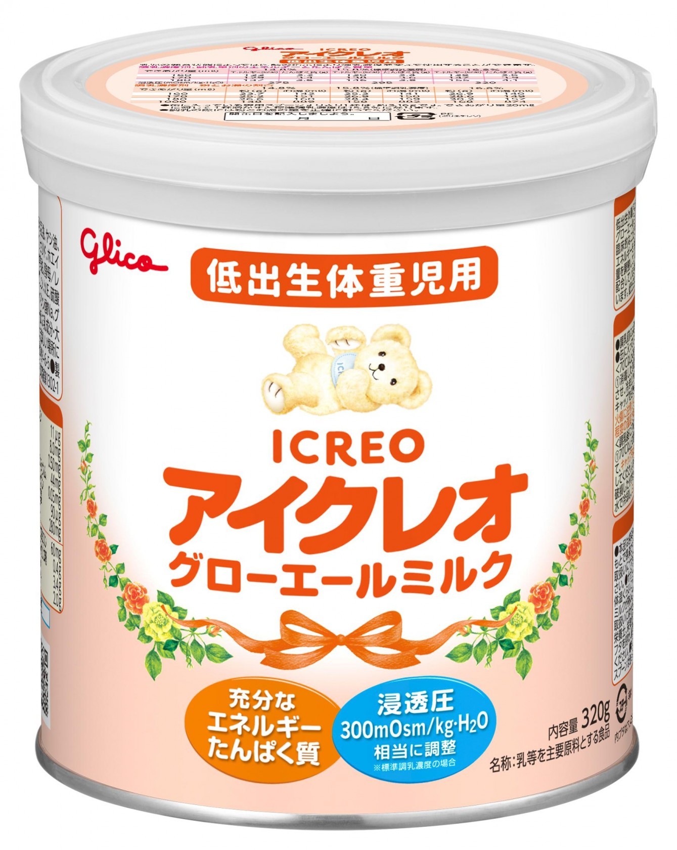 森永 GP-P 低出生体重児用 粉ミルク350g×9 授乳・食事 - ミルク