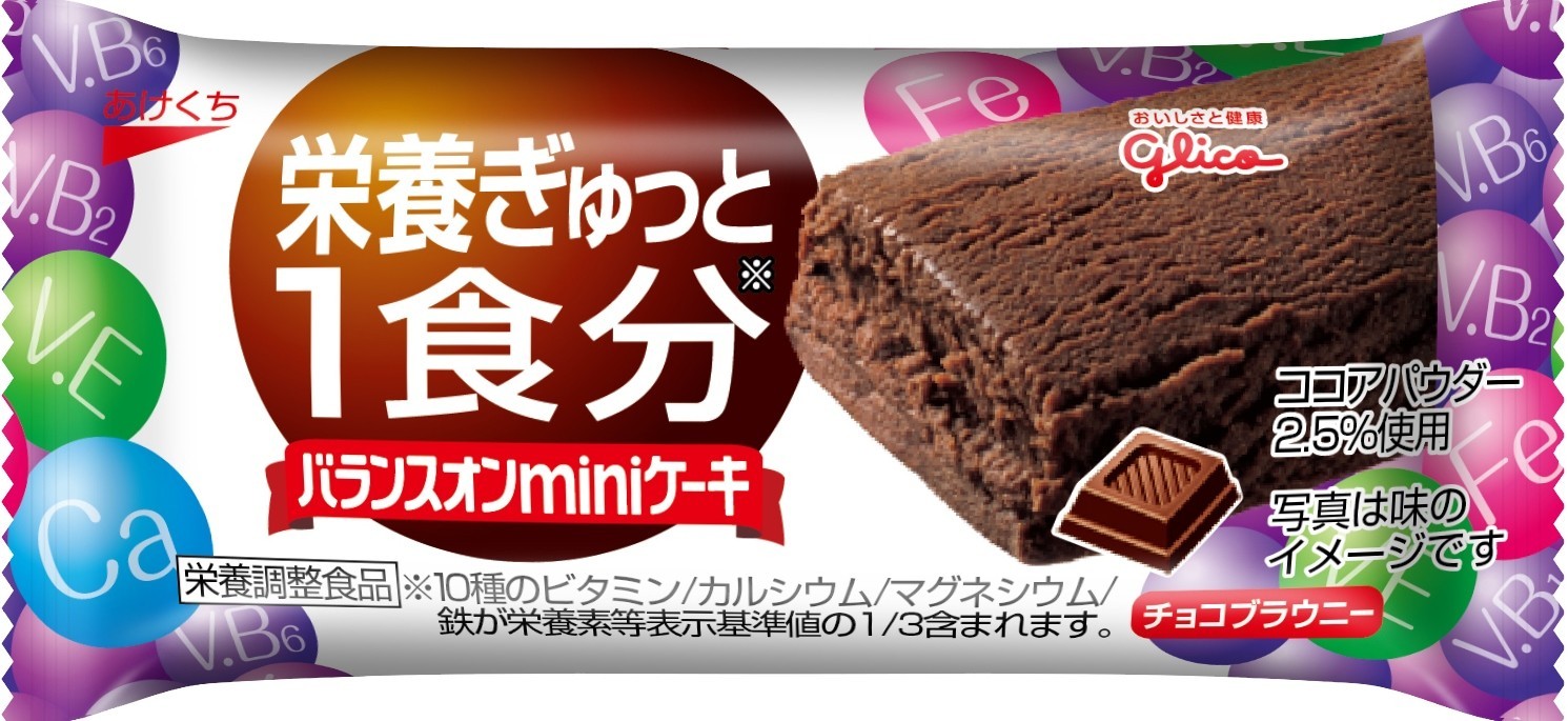 バランスオンminiケーキ　チョコブラウニー