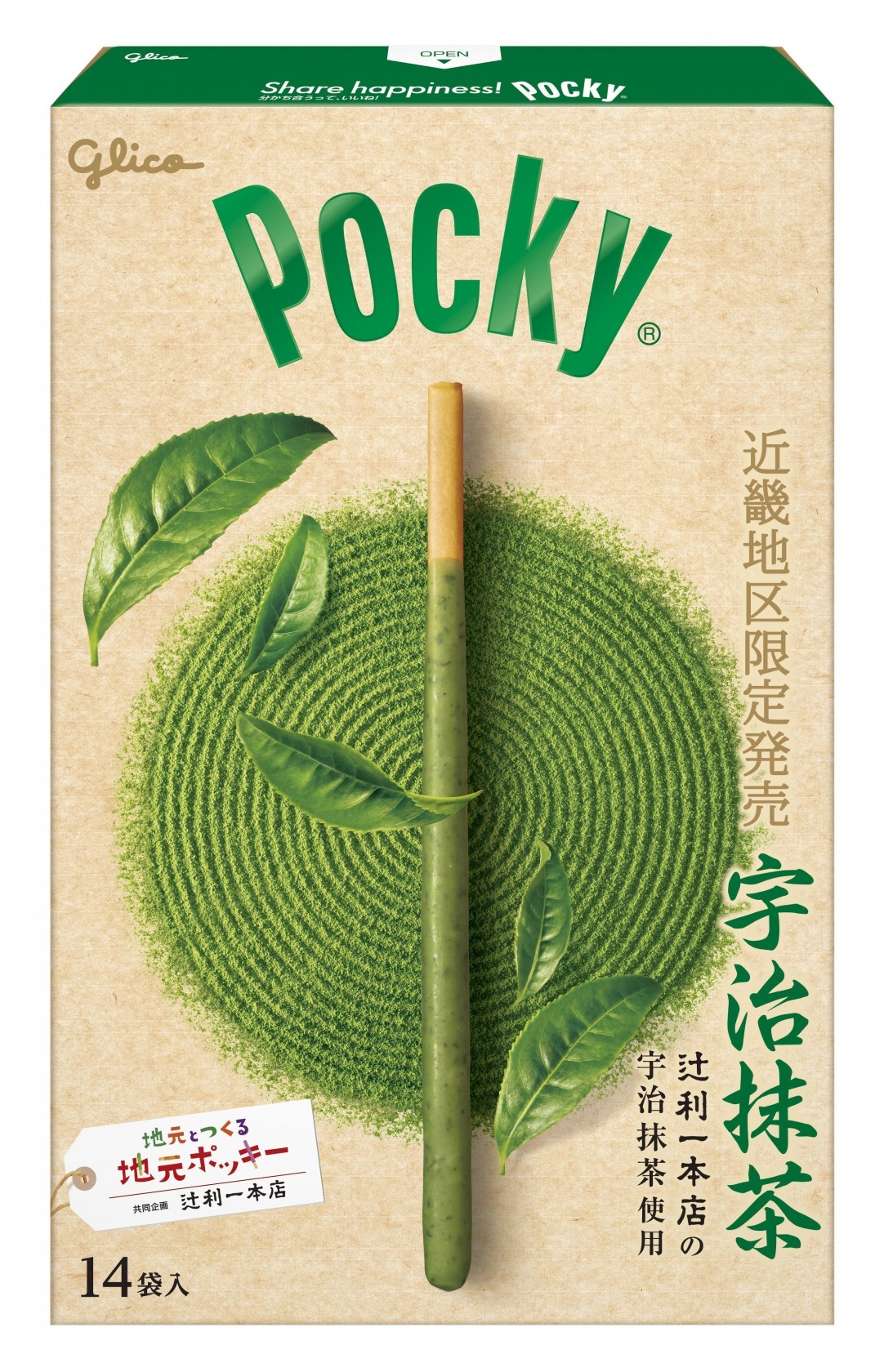 ポッキー＜宇治抹茶＞ | 【公式】江崎グリコ(Glico)