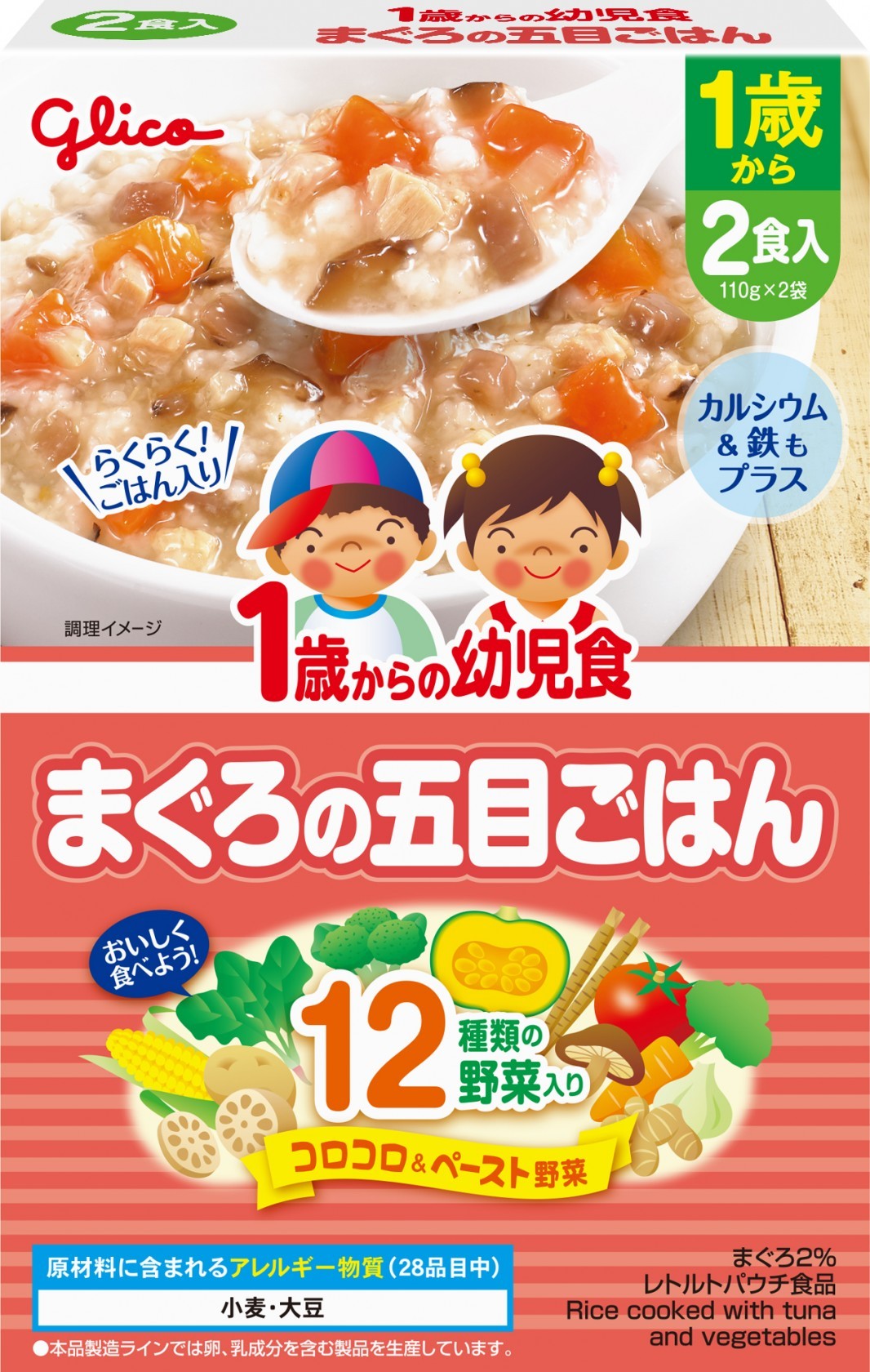 1歳からの幼児食＜まぐろの五目ごはん＞ | 【公式】江崎グリコ(Glico)