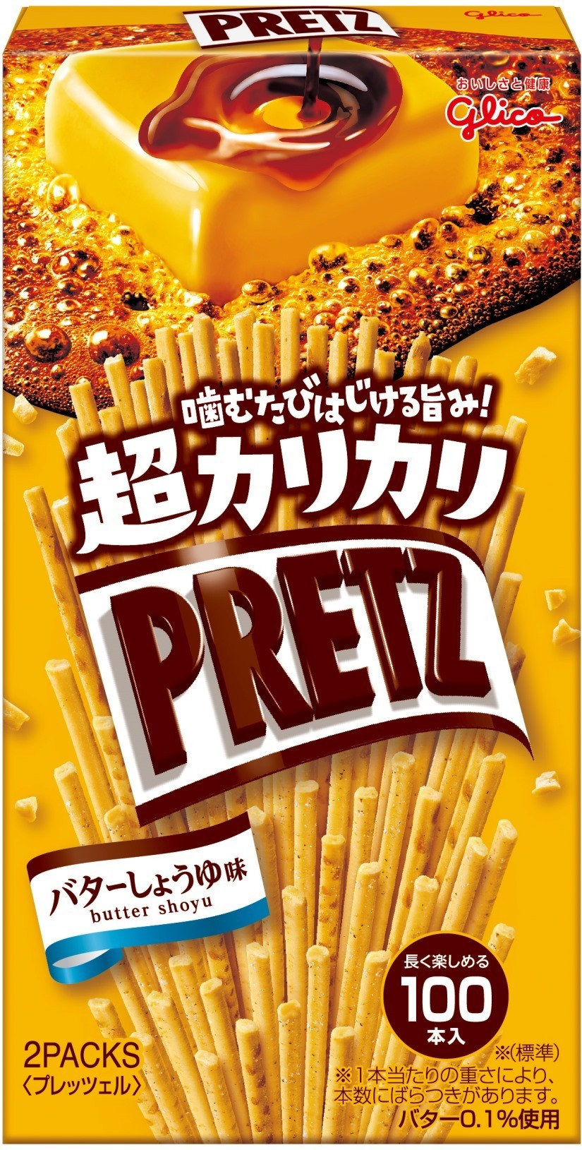 超カリカリプリッツ バターしょうゆ味 公式 江崎グリコ Glico