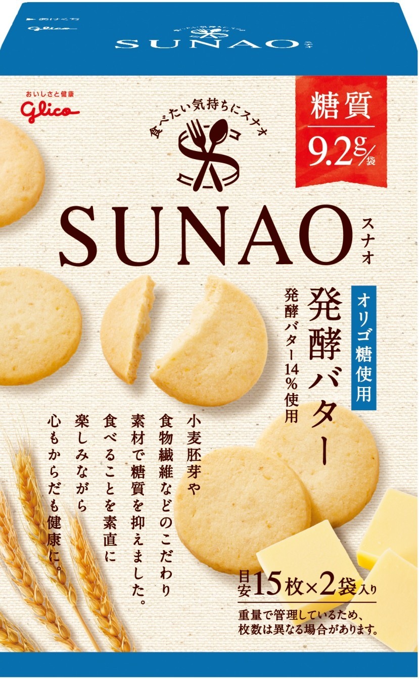 Sunao 発酵バター 公式 江崎グリコ Glico Sunao 発酵バター 公式 江崎グリコ Glico