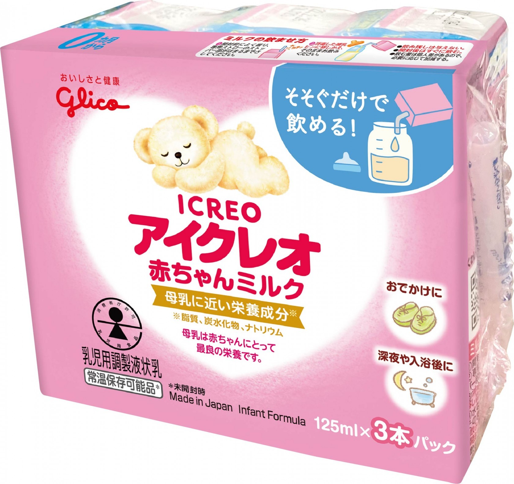 アイクレオ 赤ちゃんミルク3本パック 公式 江崎グリコ Glico