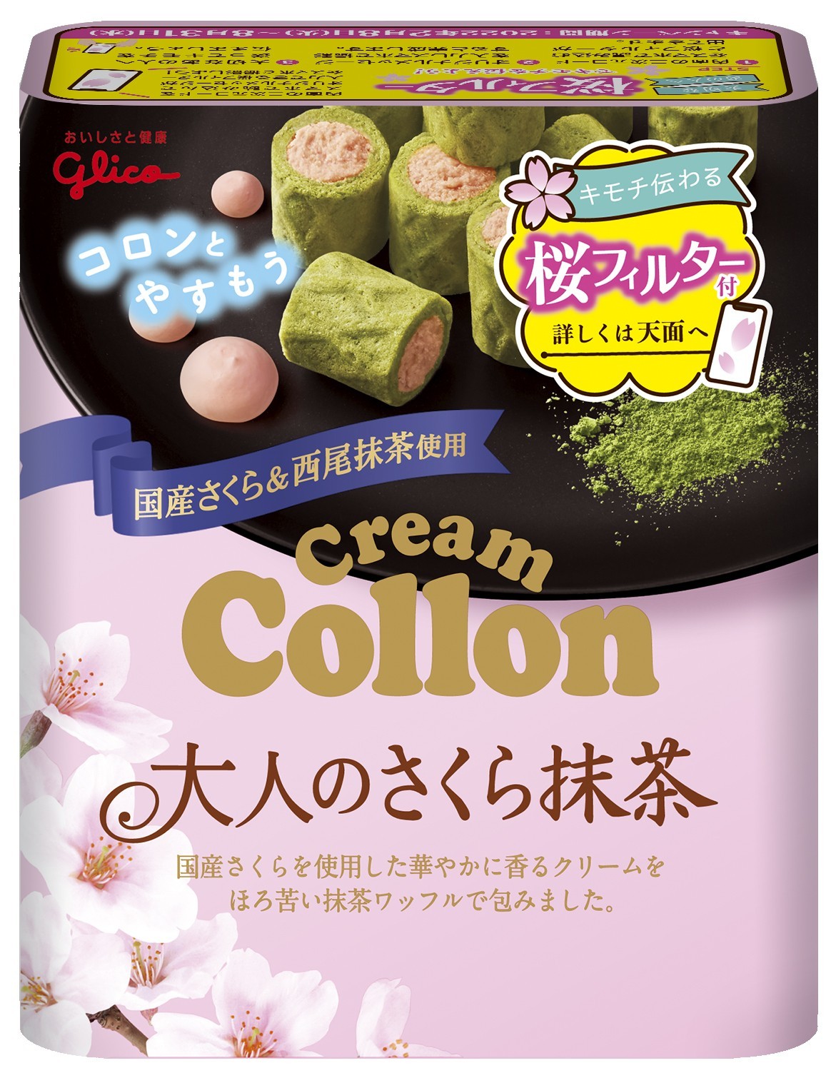 クリームコロン 大人のさくら抹茶 公式 江崎グリコ Glico