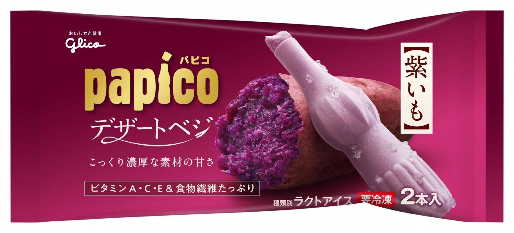 パピコ デザートベジ 紫いも 公式 江崎グリコ Glico