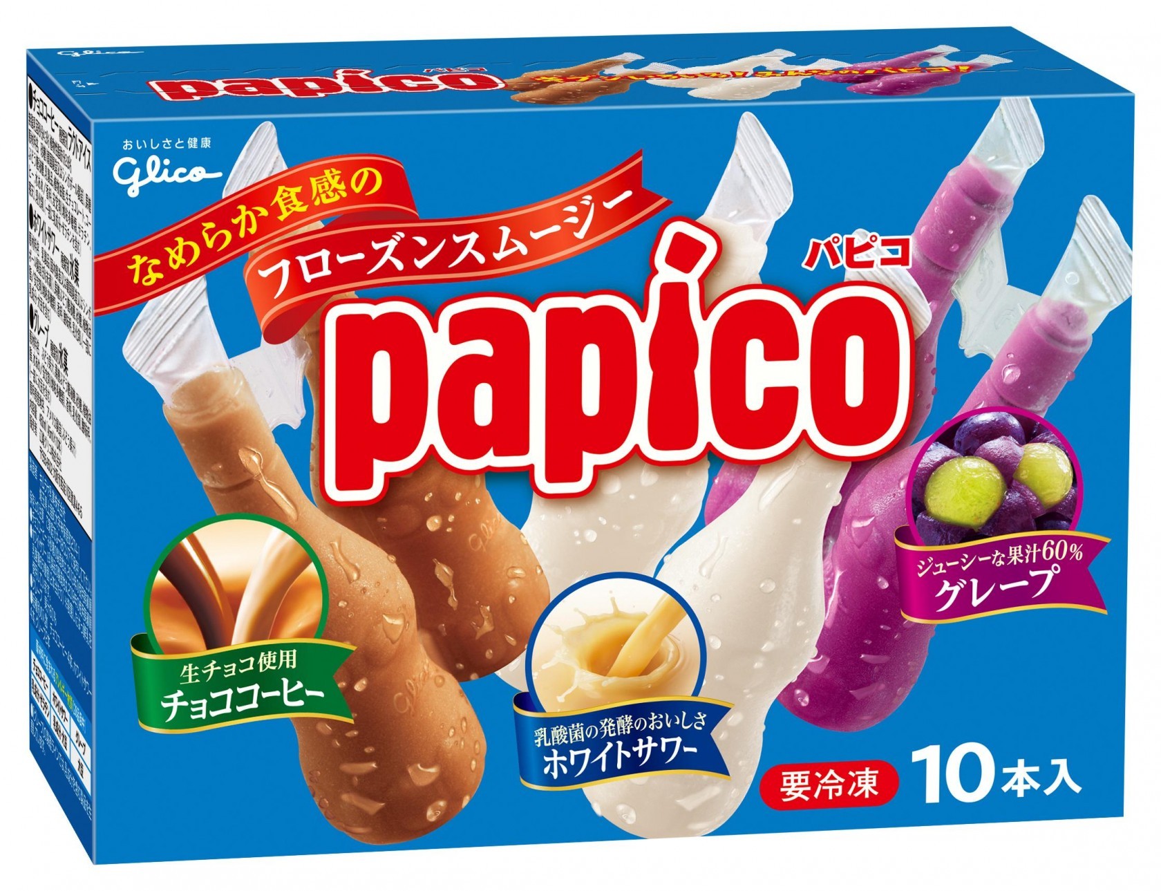 パピコマルチパック 公式 江崎グリコ Glico