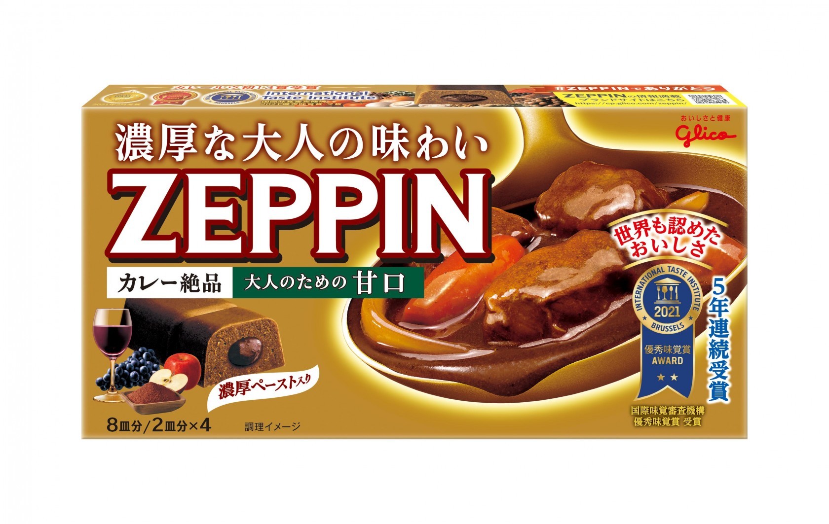 甘口