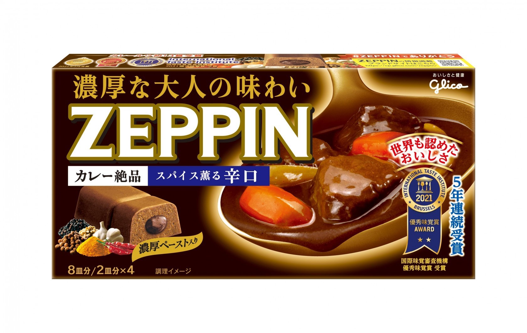 カレーZEPPIN辛口 | 【公式】江崎グリコ(Glico) カレーZEPPIN辛口 | 【公式】江崎グリコ(Glico)