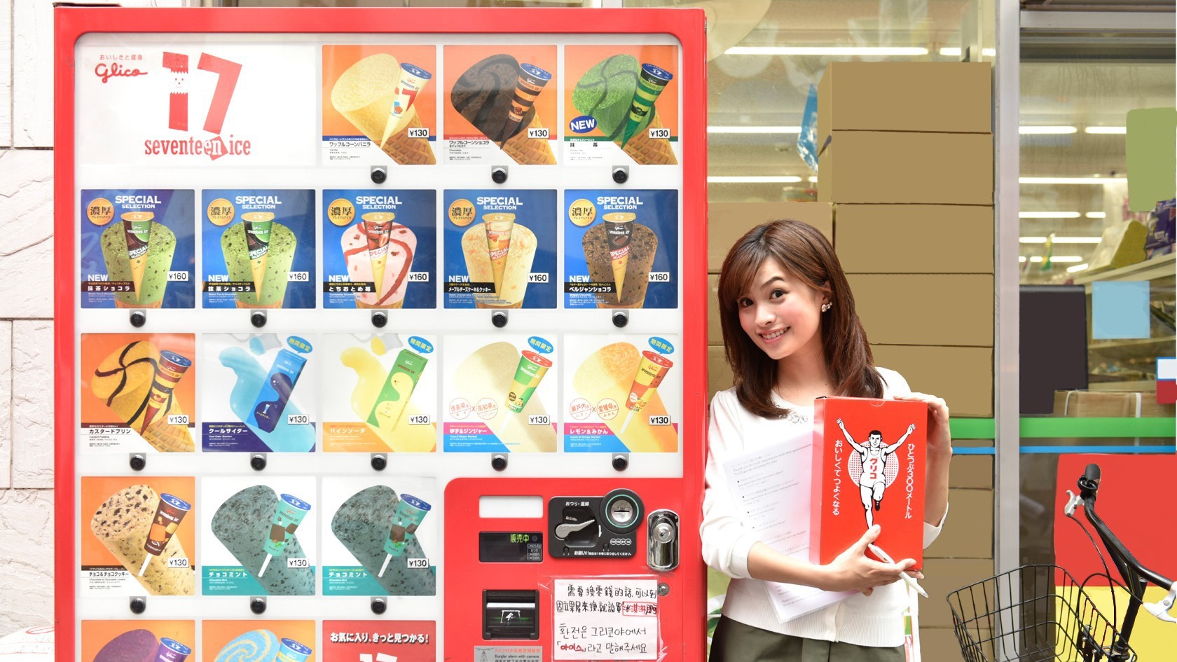 外国人に喜ばれるアイスは 何味 セブンティーンアイスで大検証 公式 江崎グリコ Glico