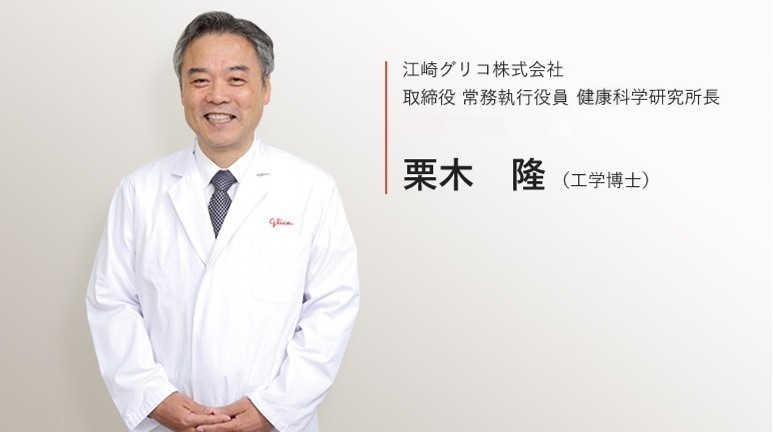 健康科学研究所長