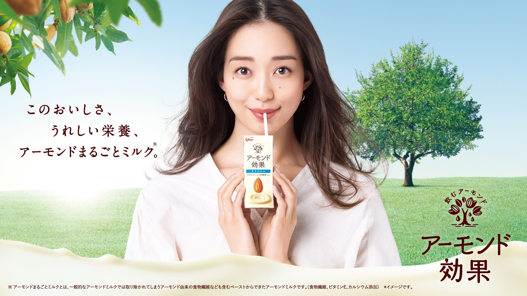 アーモンド効果のキービジュアル