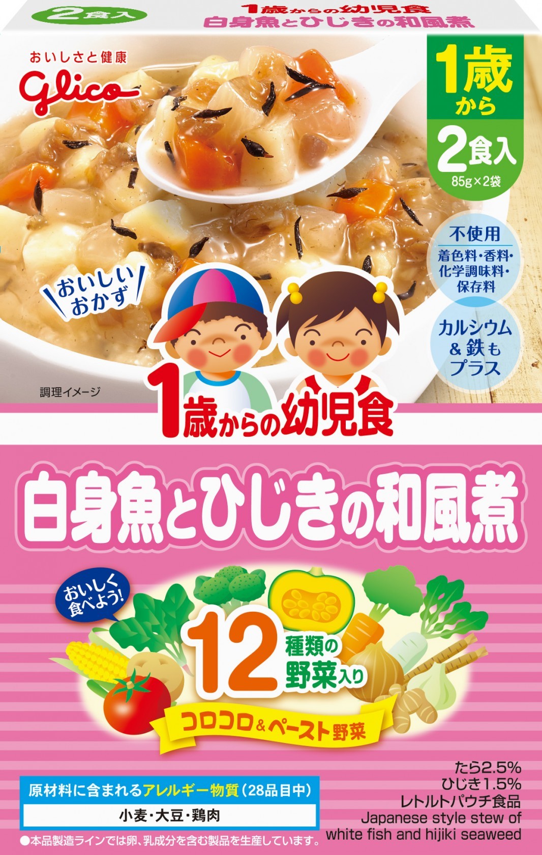 1歳からの幼児食 白身魚とひじきの和風煮 公式 江崎グリコ Glico