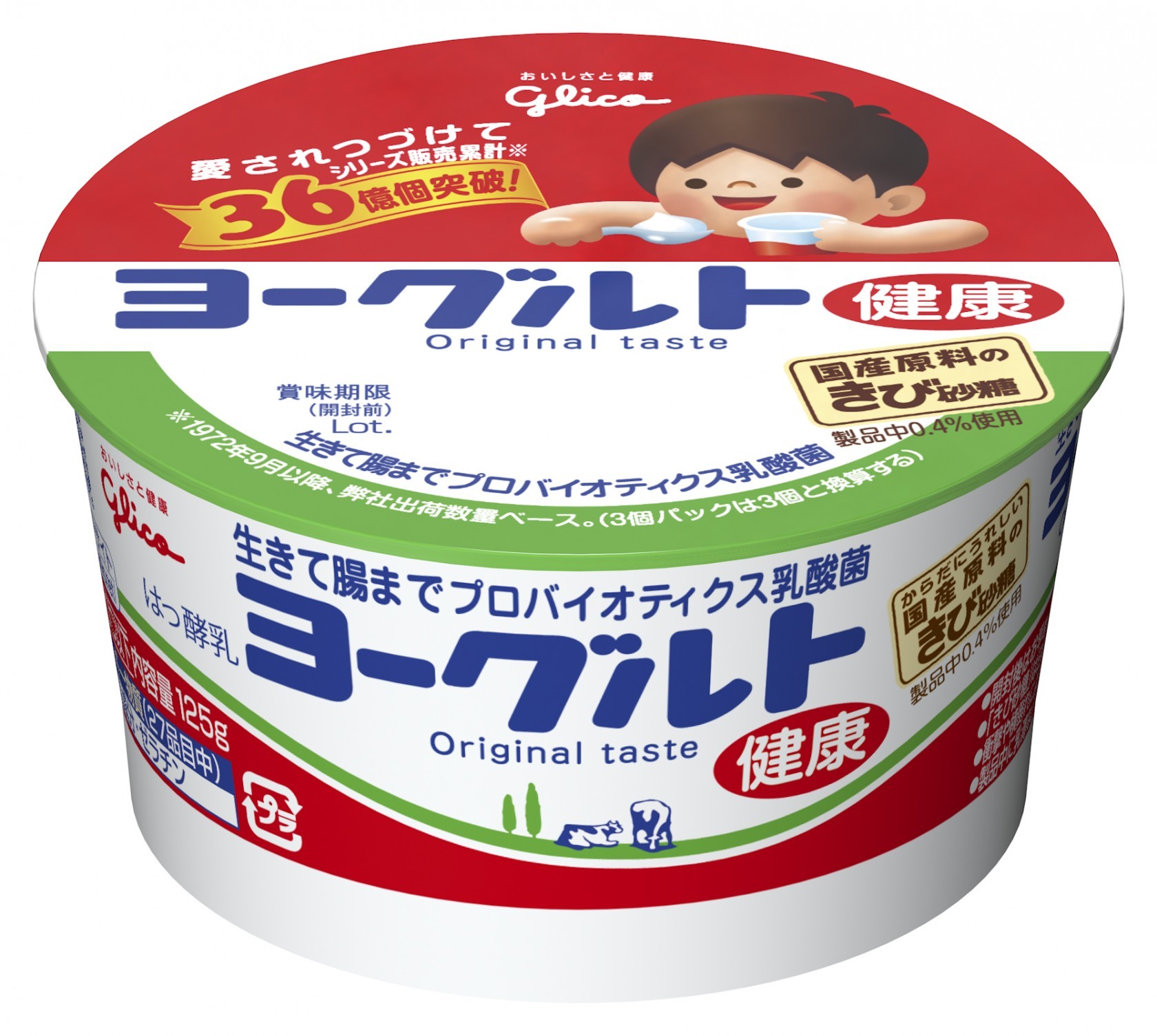 ヨーグルト健康 Original Taste 125g 公式 江崎グリコ Glico