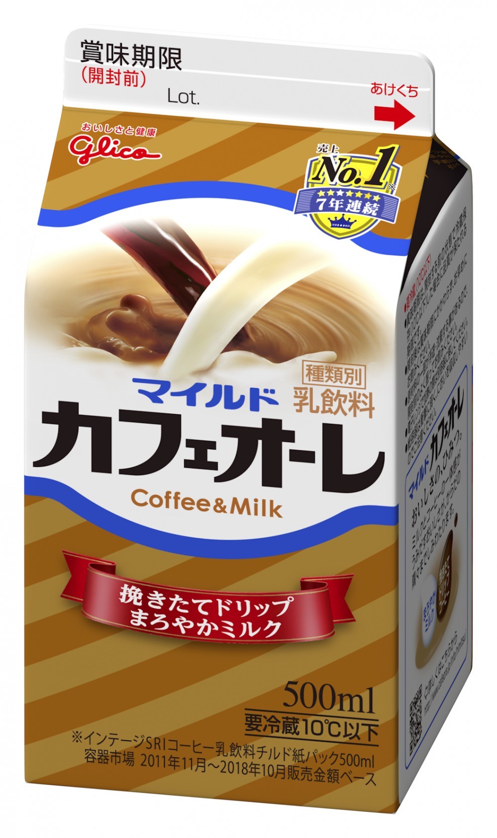 マイルドカフェオーレ 500ml