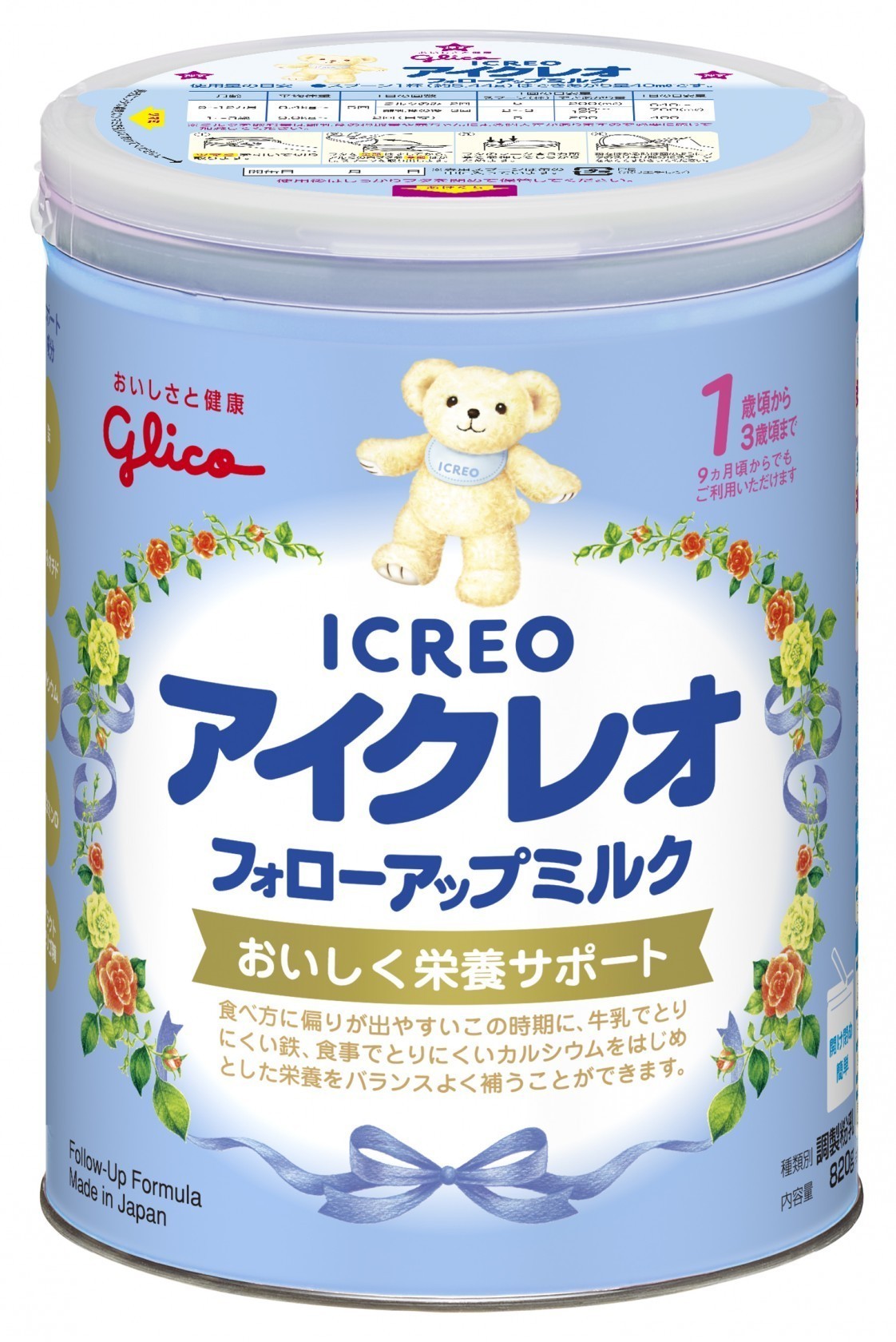 アイクレオフォローアップミルク 大缶 0g 公式 江崎グリコ Glico アイクレオフォローアップミルク 大缶 0g 公式 江崎グリコ Glico
