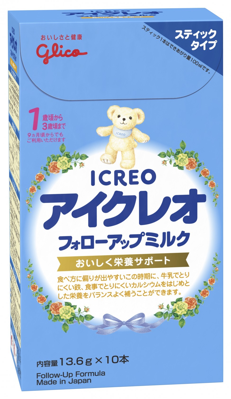 アイクレオフォローアップミルク スティックタイプ 公式 江崎グリコ Glico