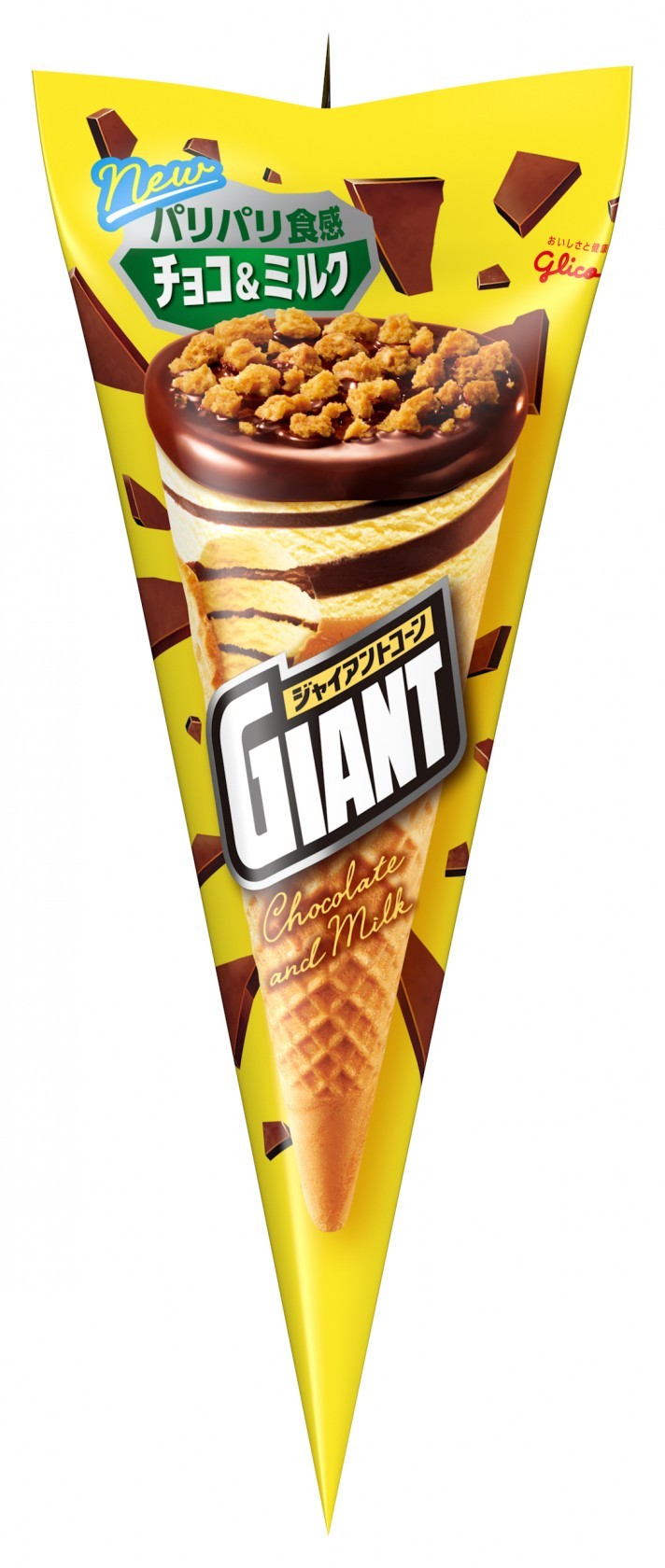 ジャイアントコーン チョコ ミルク 公式 江崎グリコ Glico ジャイアントコーン チョコ ミルク 公式 江崎グリコ Glico