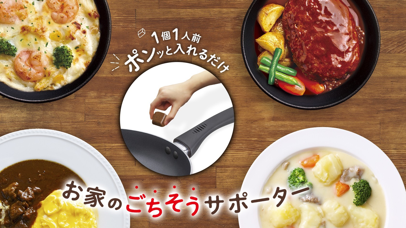 ポントクックのキービジュアル