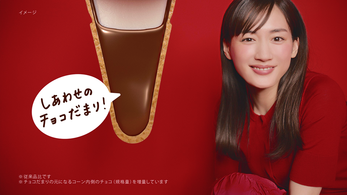 ジャイアントコーンcm 綾瀬はるか ひっくり返る 篇 公式 江崎グリコ Glico ジャイアントコーンcm 綾瀬はるか ひっくり返る 篇 公式 江崎グリコ Glico