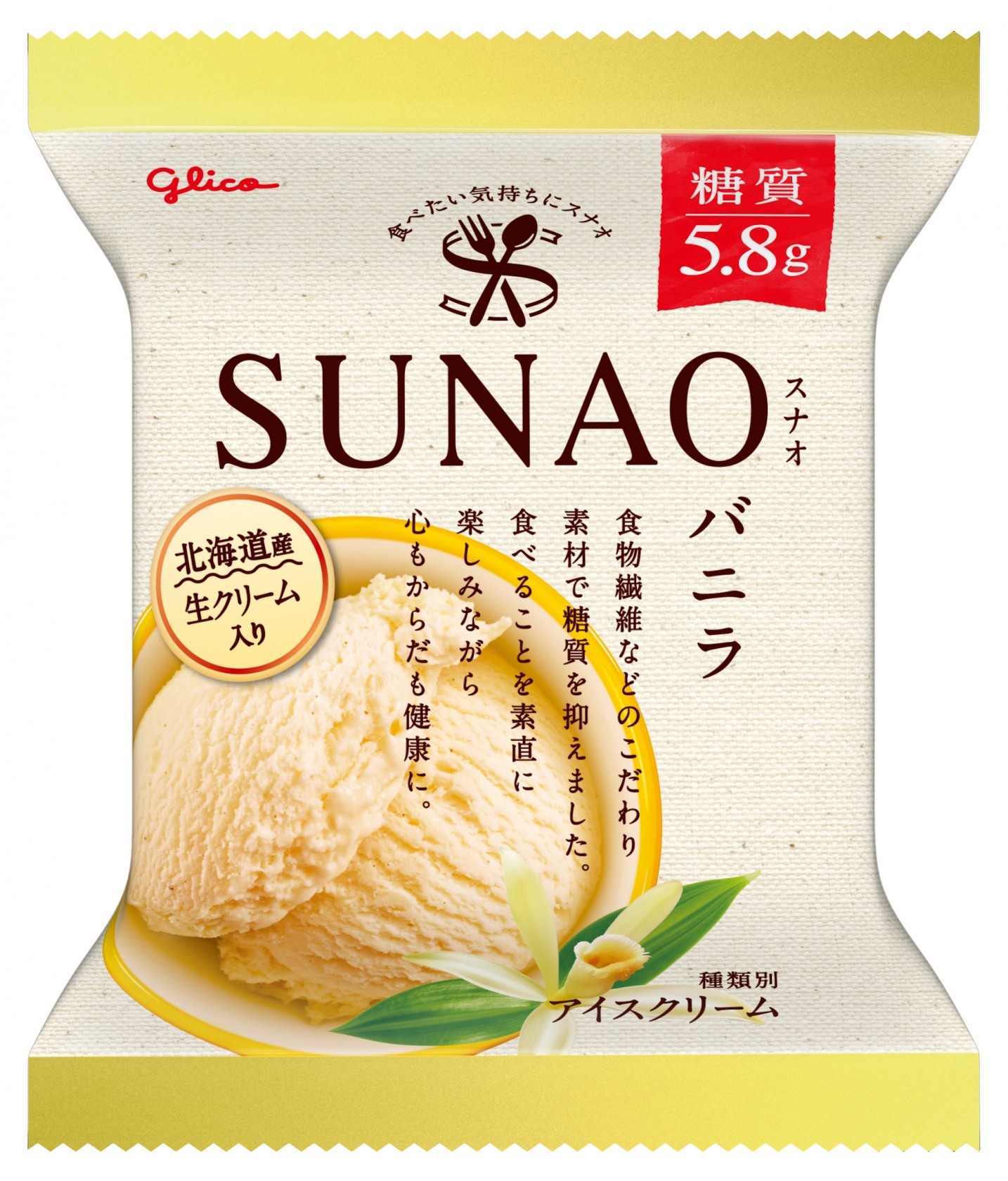 SUNAO バニラ　パッケージ画像