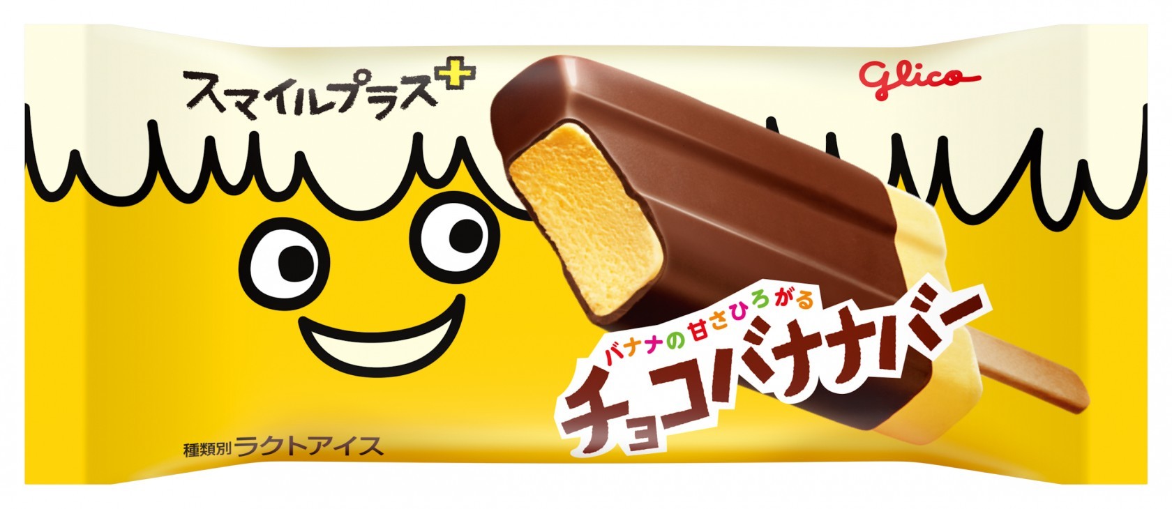 スマイルプラス＋ チョコバナナバー　パッケージ画像