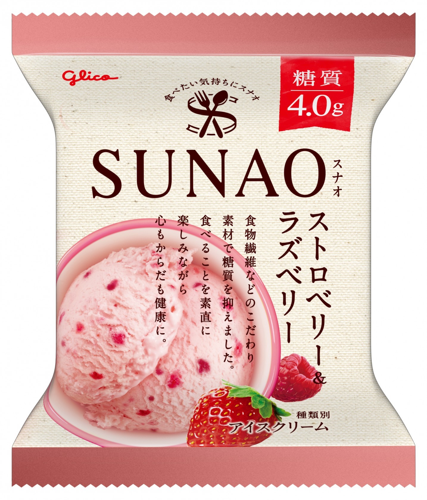 SUNAO ストロベリー＆ラズベリー