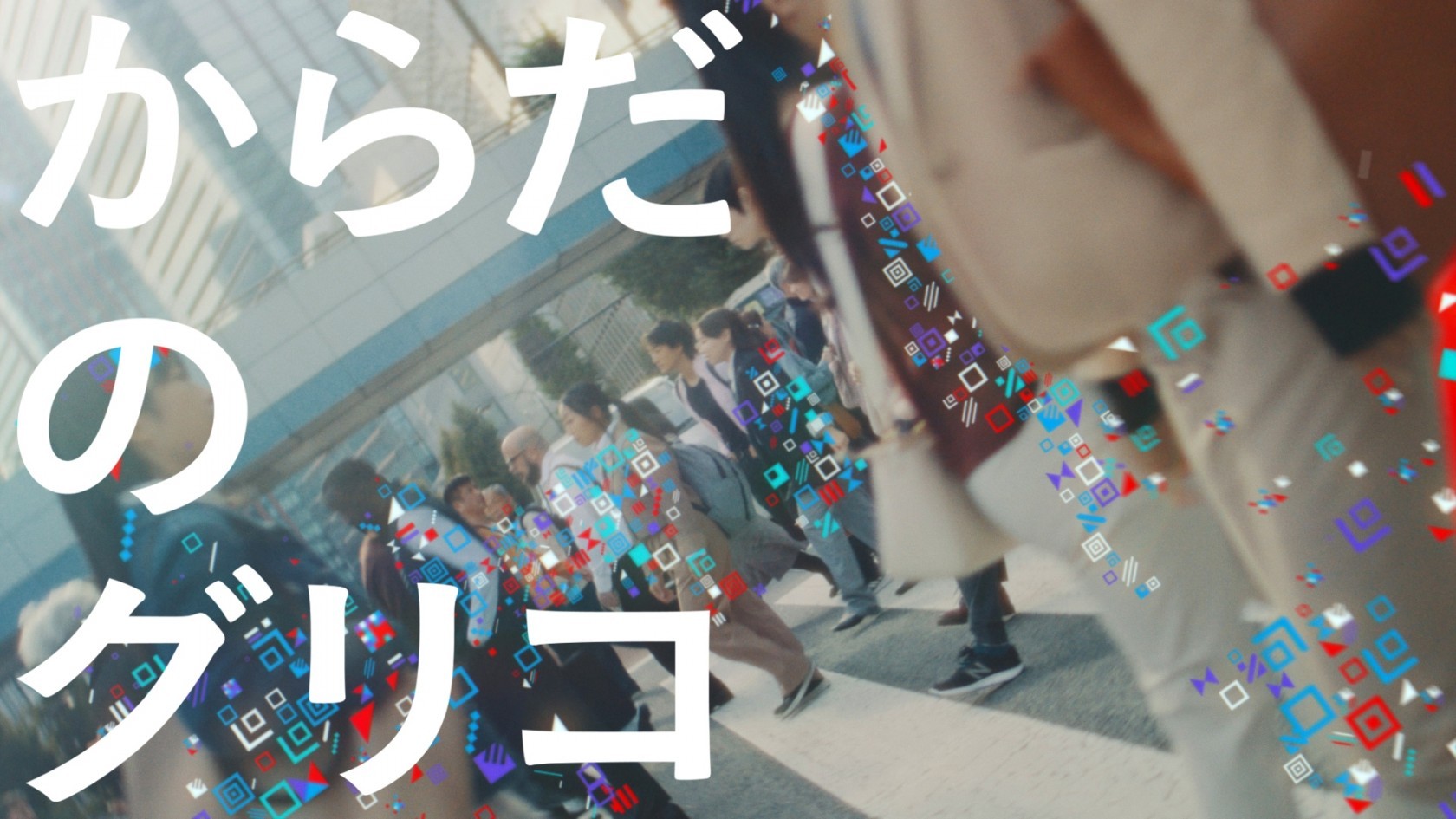 企業広告 GOOD LIFE CIRCLE