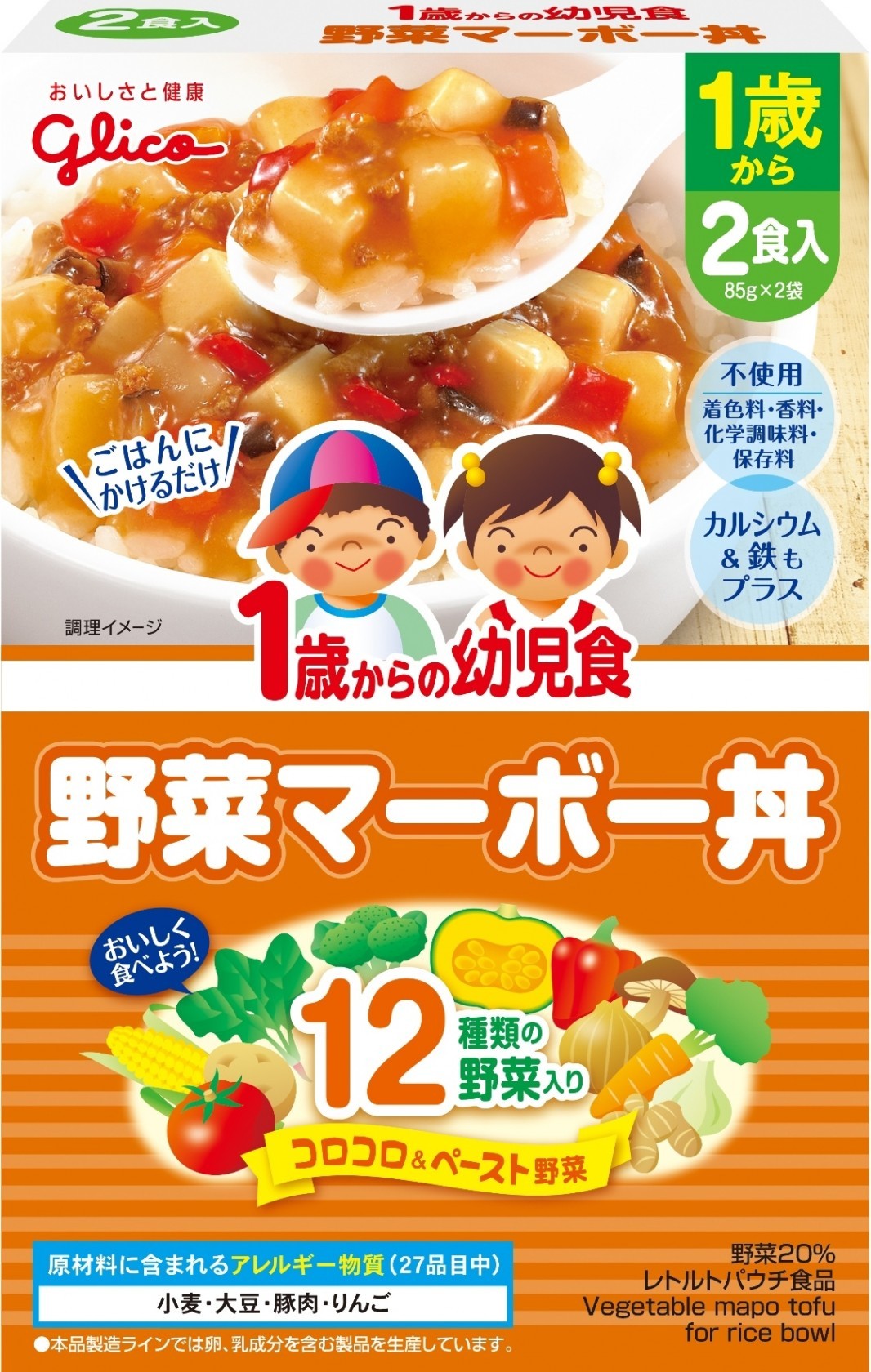 1歳からの幼児食 野菜マーボー丼 公式 江崎グリコ Glico