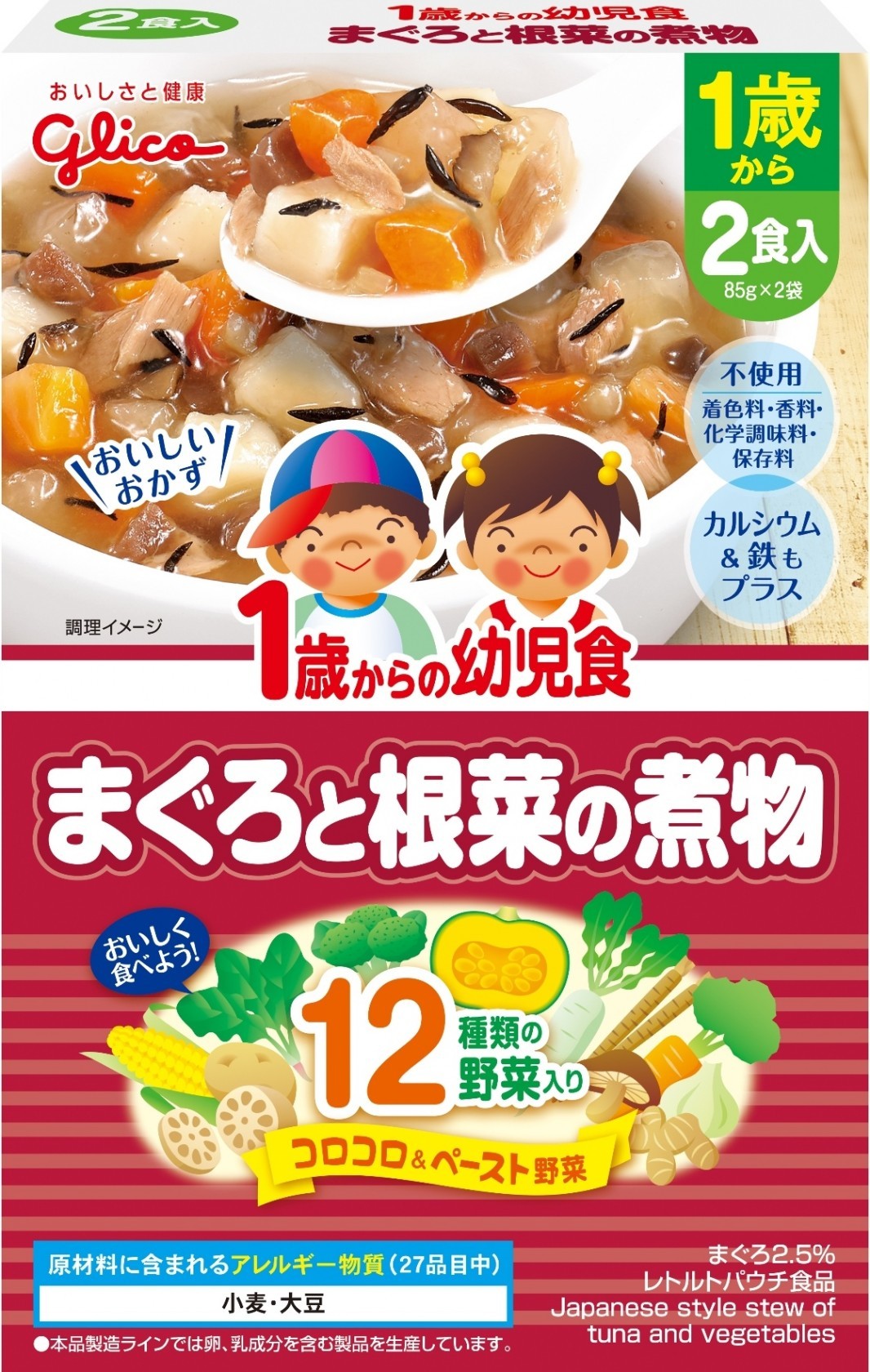 1歳からの幼児食 まぐろと根菜の煮物 公式 江崎グリコ Glico