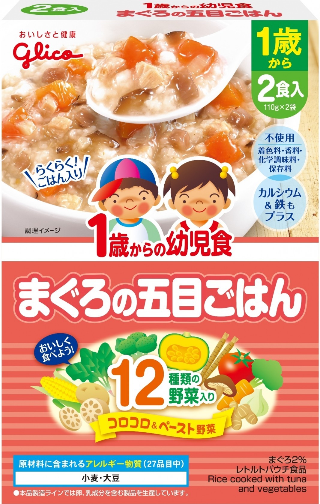 1歳からの幼児食 まぐろの五目ごはん 公式 江崎グリコ Glico