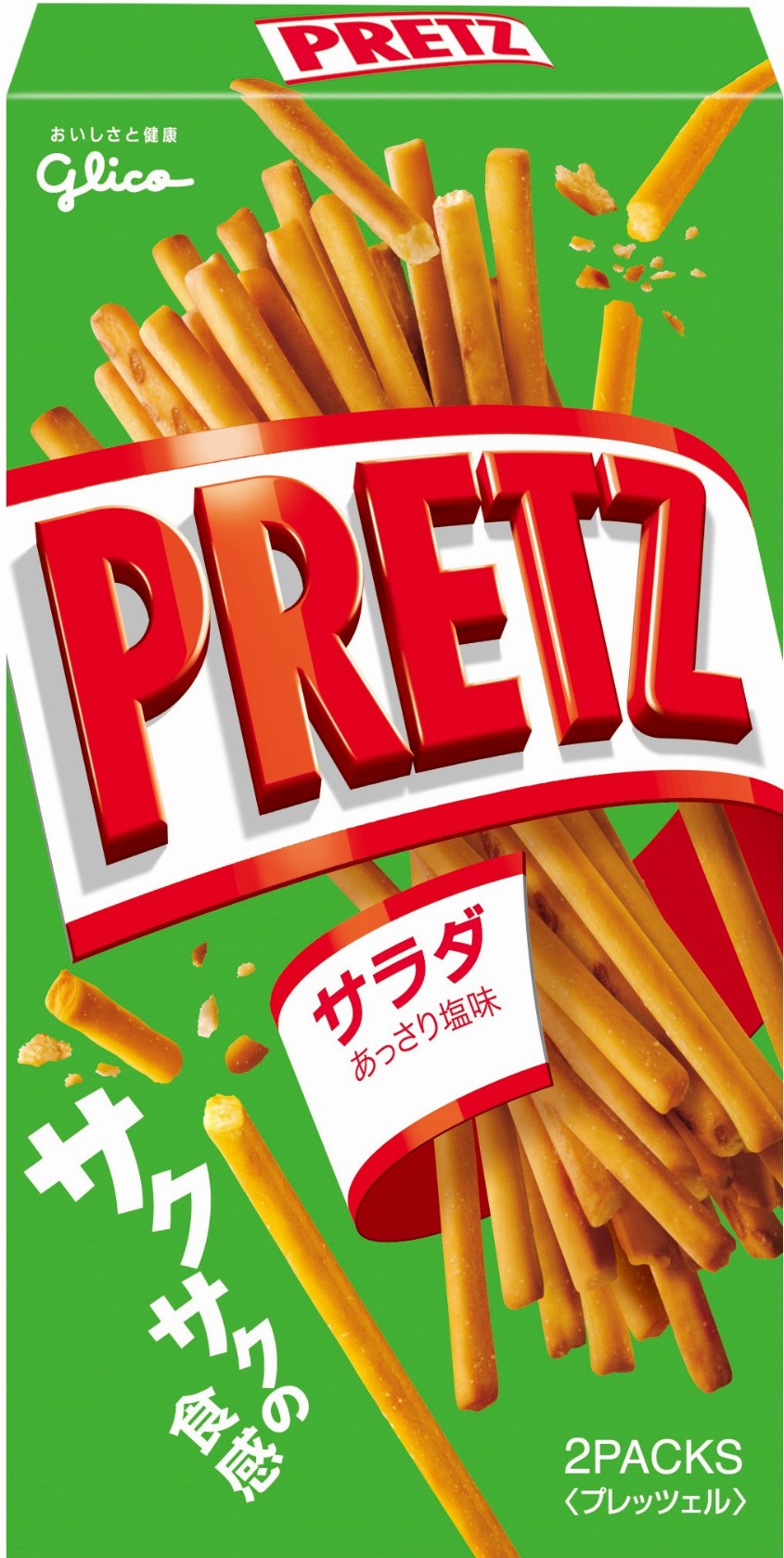 プリッツ(サラダ) | 【公式】江崎グリコ(Glico)