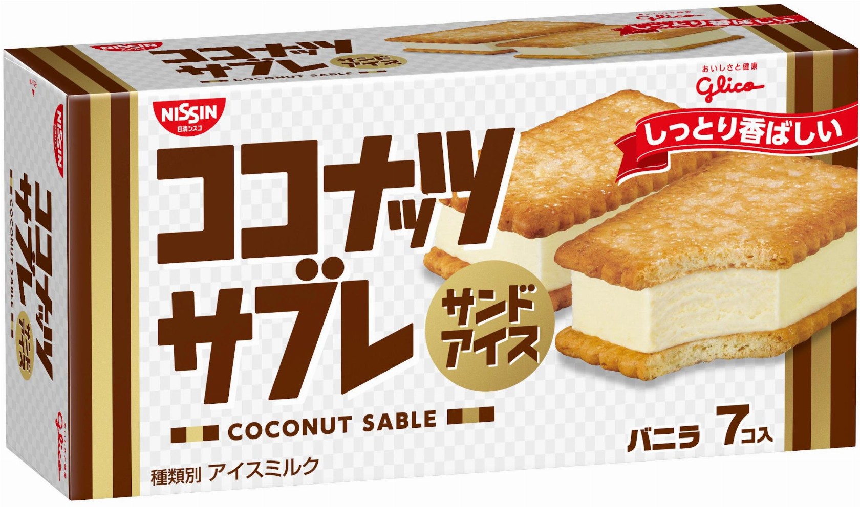 サブレ ココナッツ