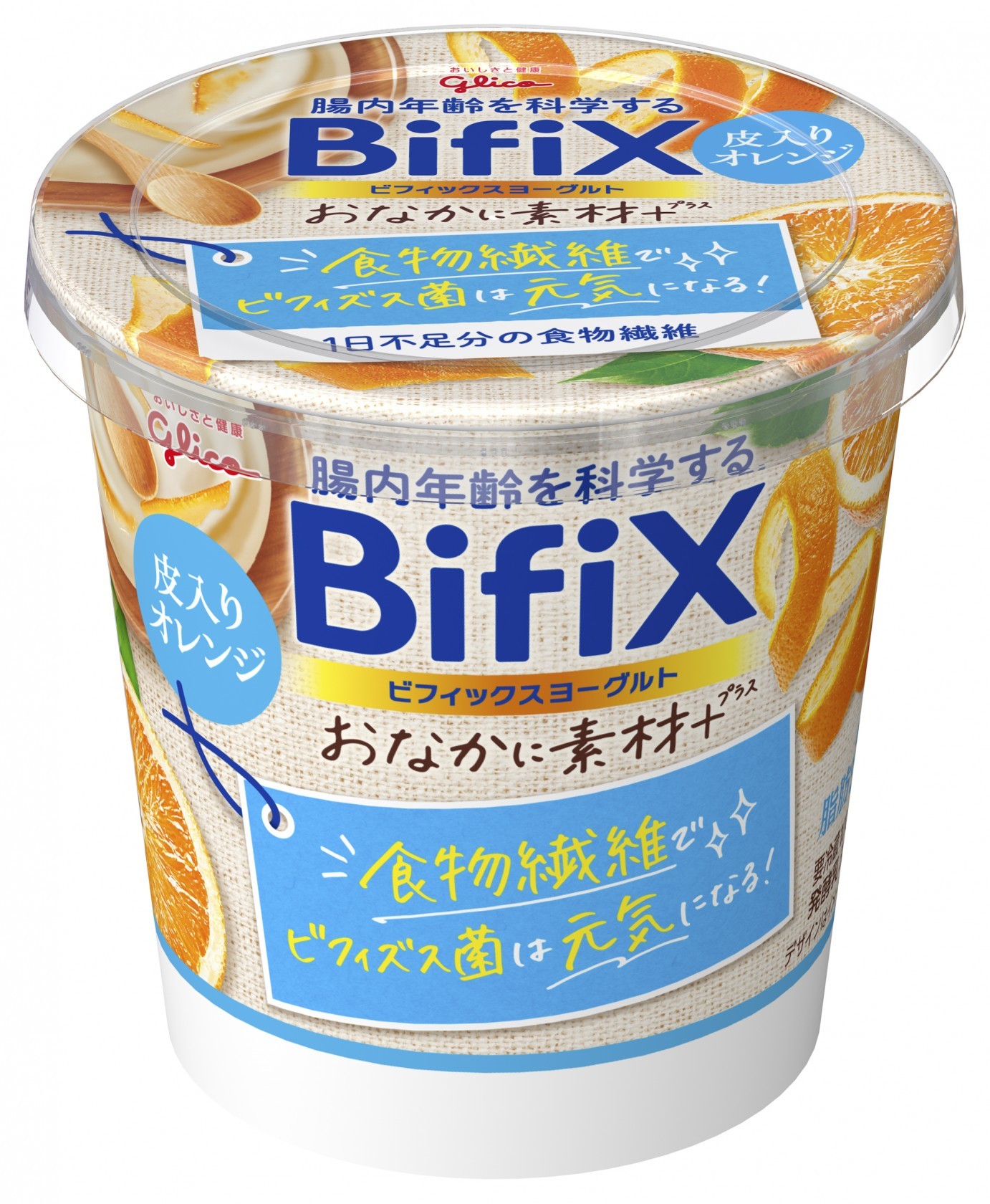 Bifixおなかに素材 ヨーグルト 皮入りオレンジ 330g 公式 江崎グリコ Glico