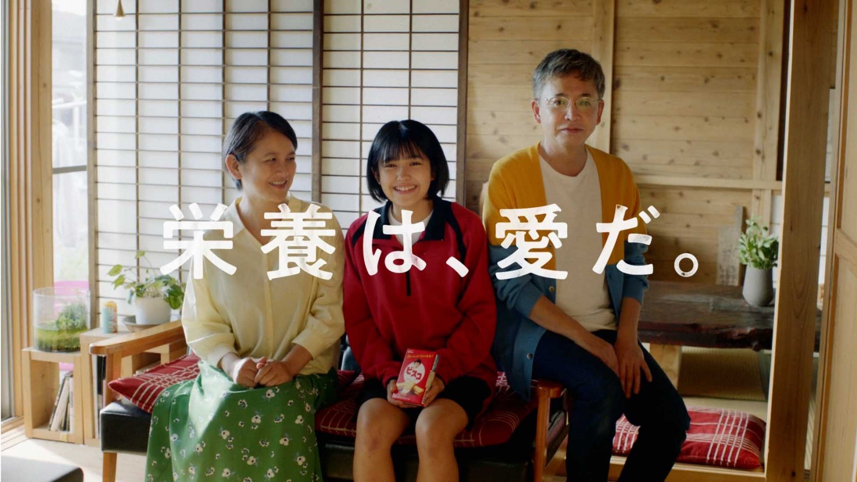 ビスコ Web CM「栄養は、愛だ。」