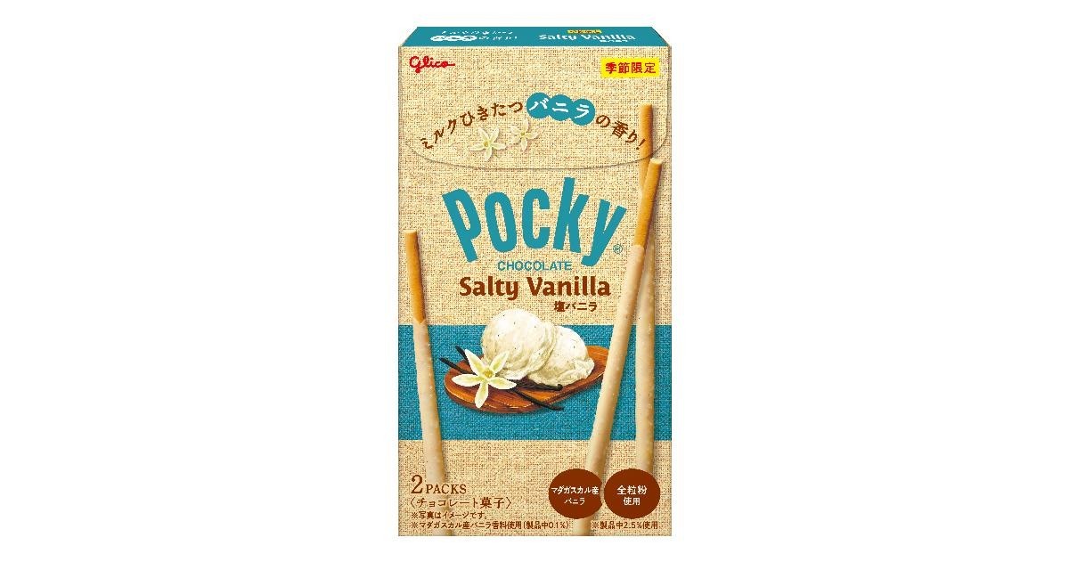 塩バニラポッキー　パッケージ画像
