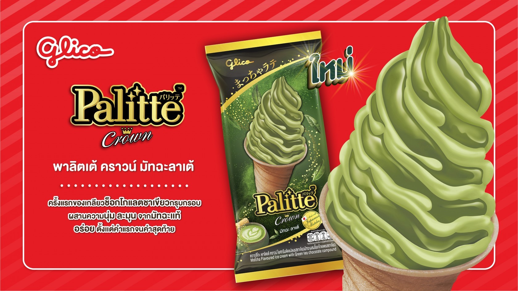 palitte