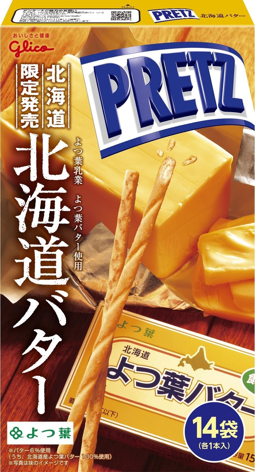 ジャイアントプリッツ 北海道バター 公式 江崎グリコ Glico