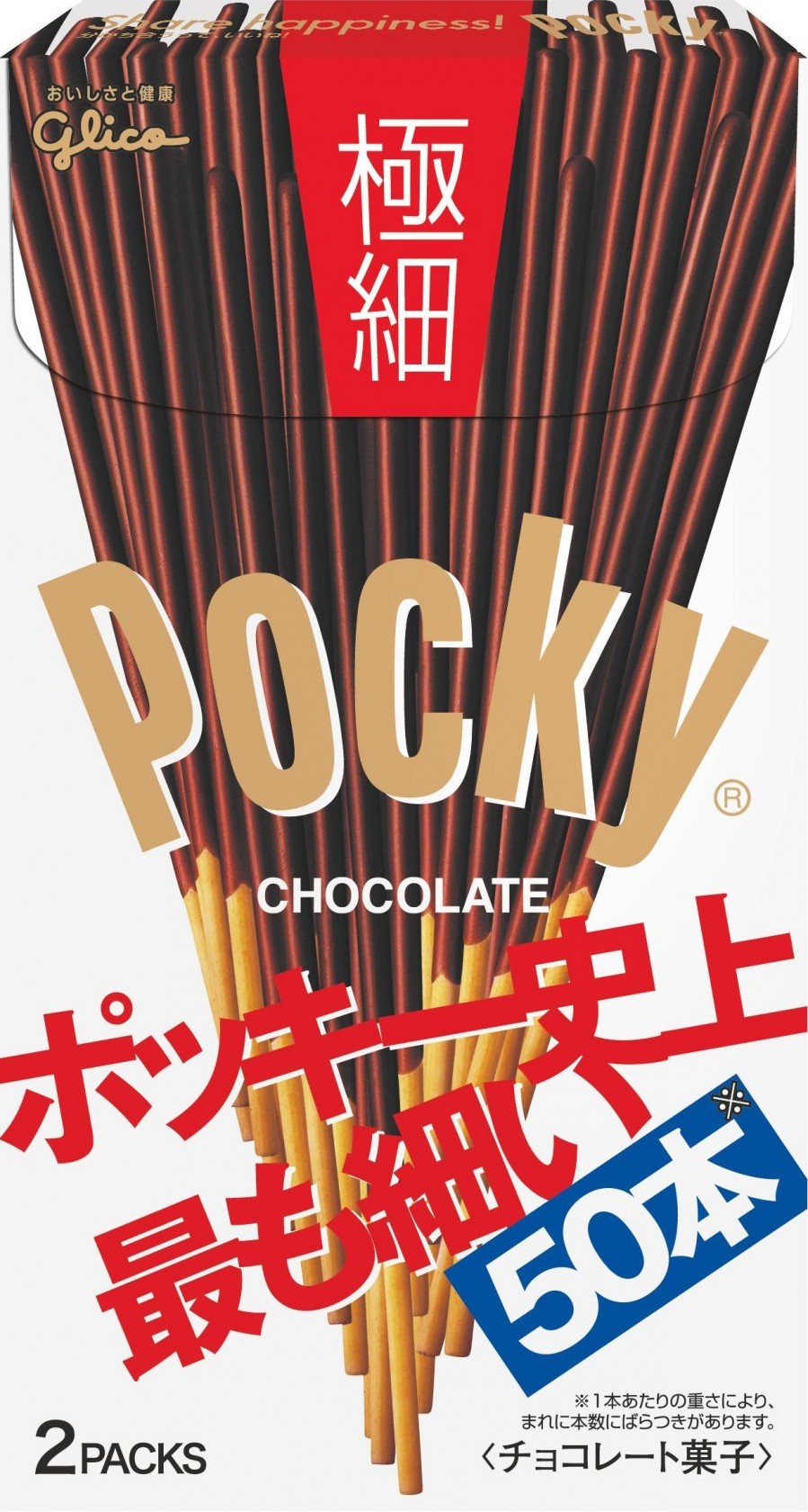 ポッキー 極細 公式 江崎グリコ Glico