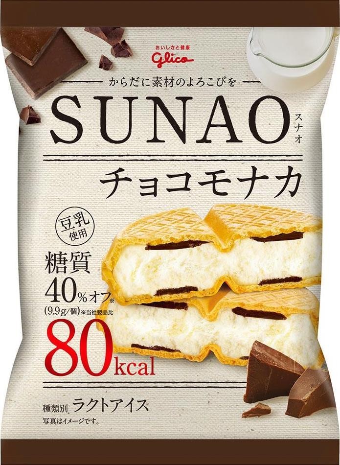 低糖質アイス　グリコ「SUNAO」　シャトレーゼ「糖質70％カットアイス」