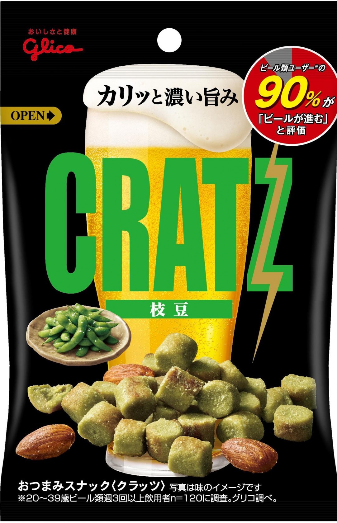 クラッツ　枝豆