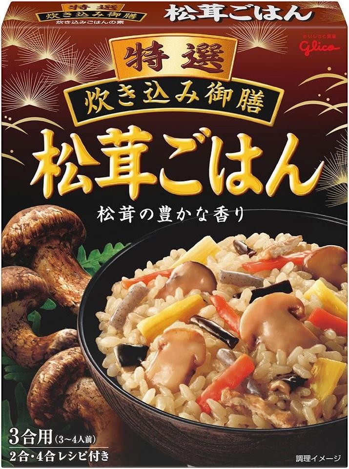 特選炊き込み御膳松茸ごはん 公式 江崎グリコ Glico 特選炊き込み御膳松茸ごはん 公式 江崎グリコ Glico