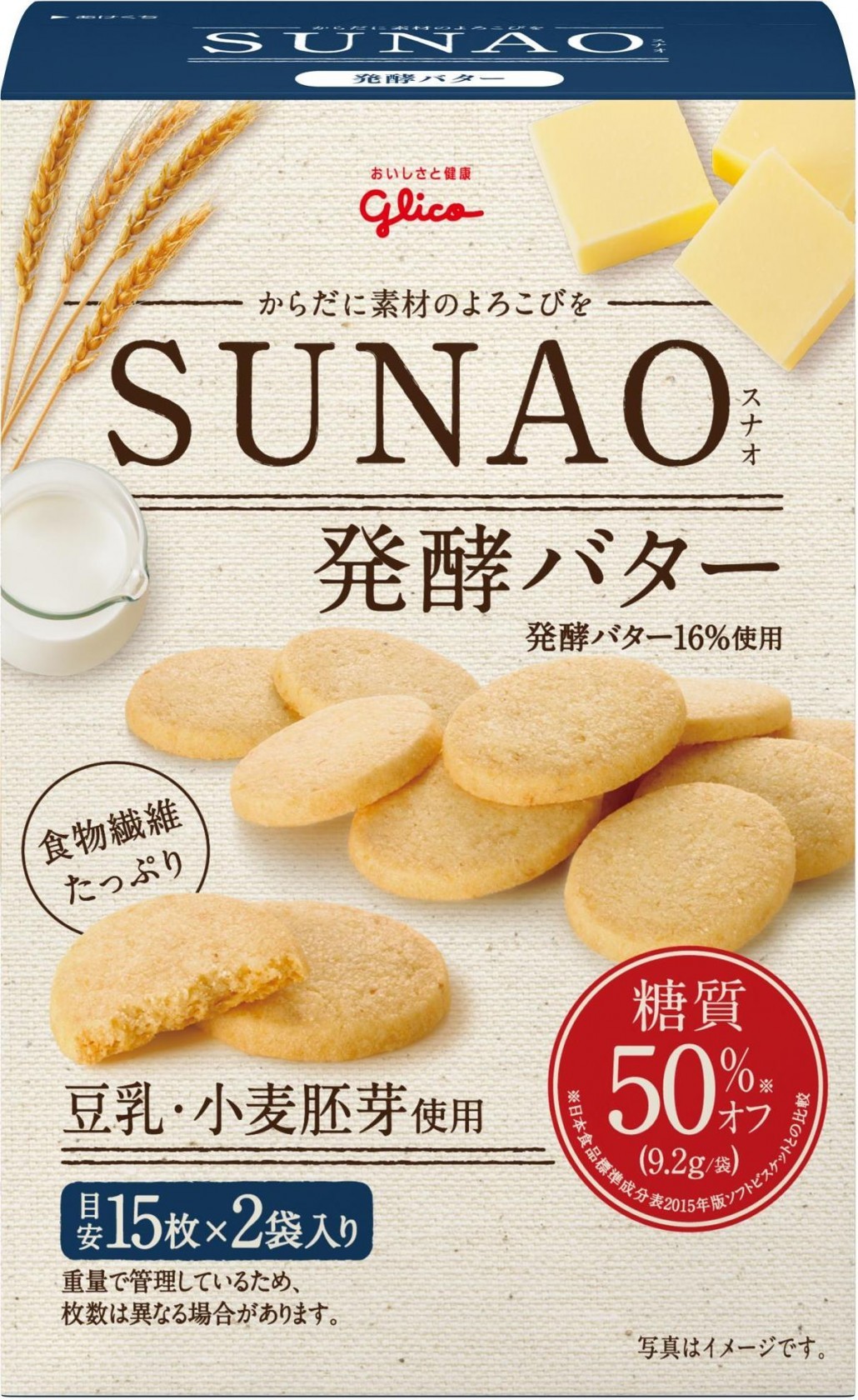 発酵 バター と は Article 発酵 バター と は Article