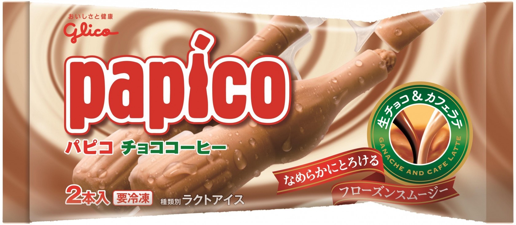 パピコ チョココーヒー 公式 江崎グリコ Glico パピコ チョココーヒー 公式 江崎グリコ Glico