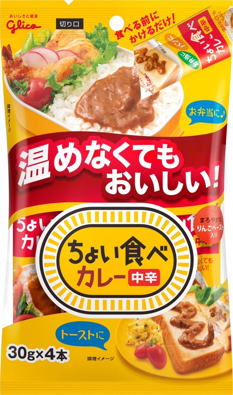 ちょい食べカレー４本入り中辛 公式 江崎グリコ Glico