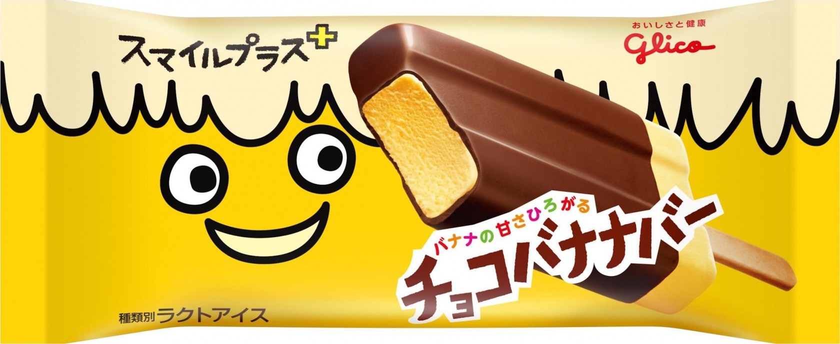 スマイルプラス チョコバナナバー 公式 江崎グリコ Glico