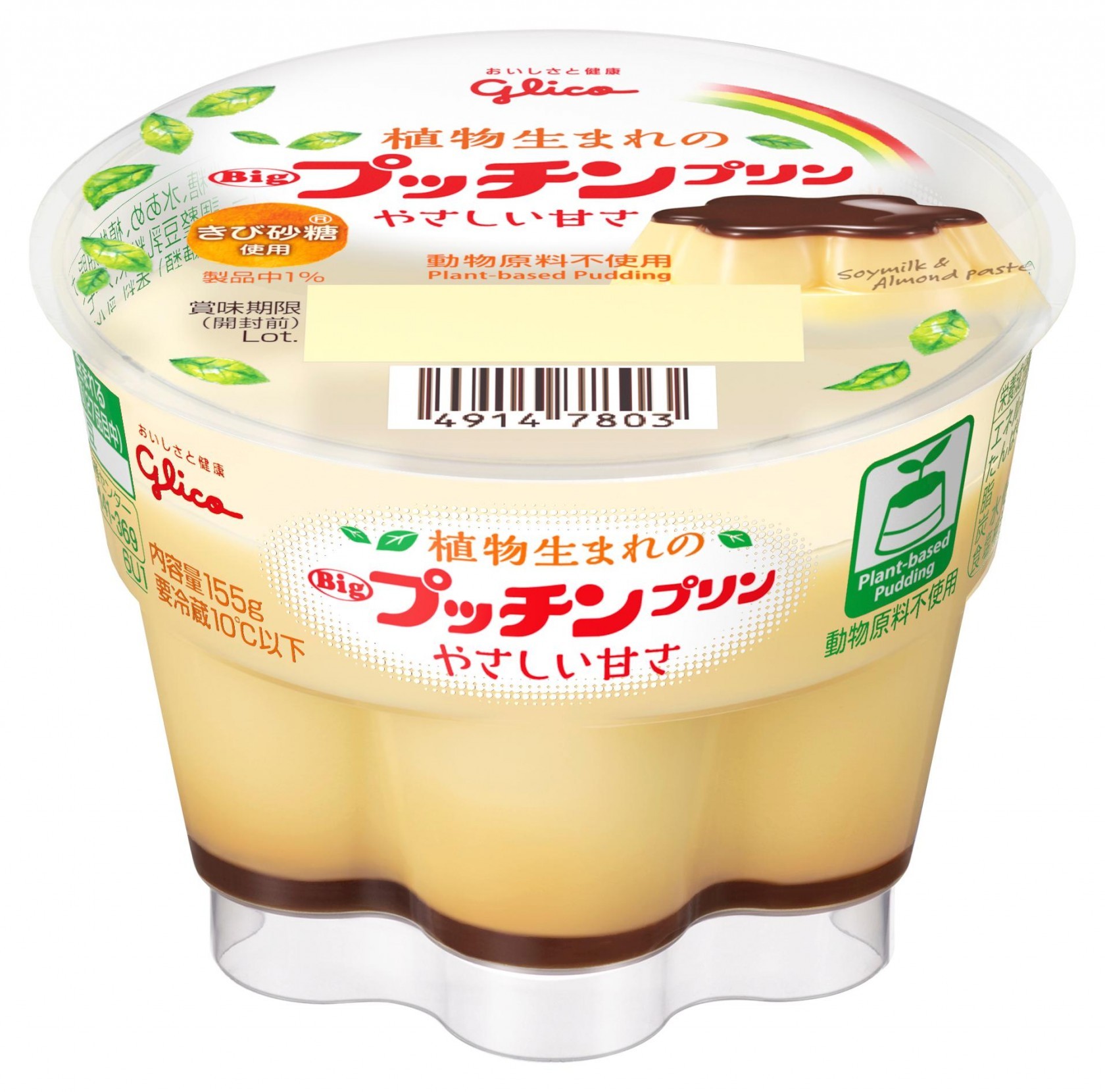 植物生まれのbigプッチンプリン 155g 公式 江崎グリコ Glico 植物生まれのbigプッチンプリン 155g 公式 江崎グリコ Glico