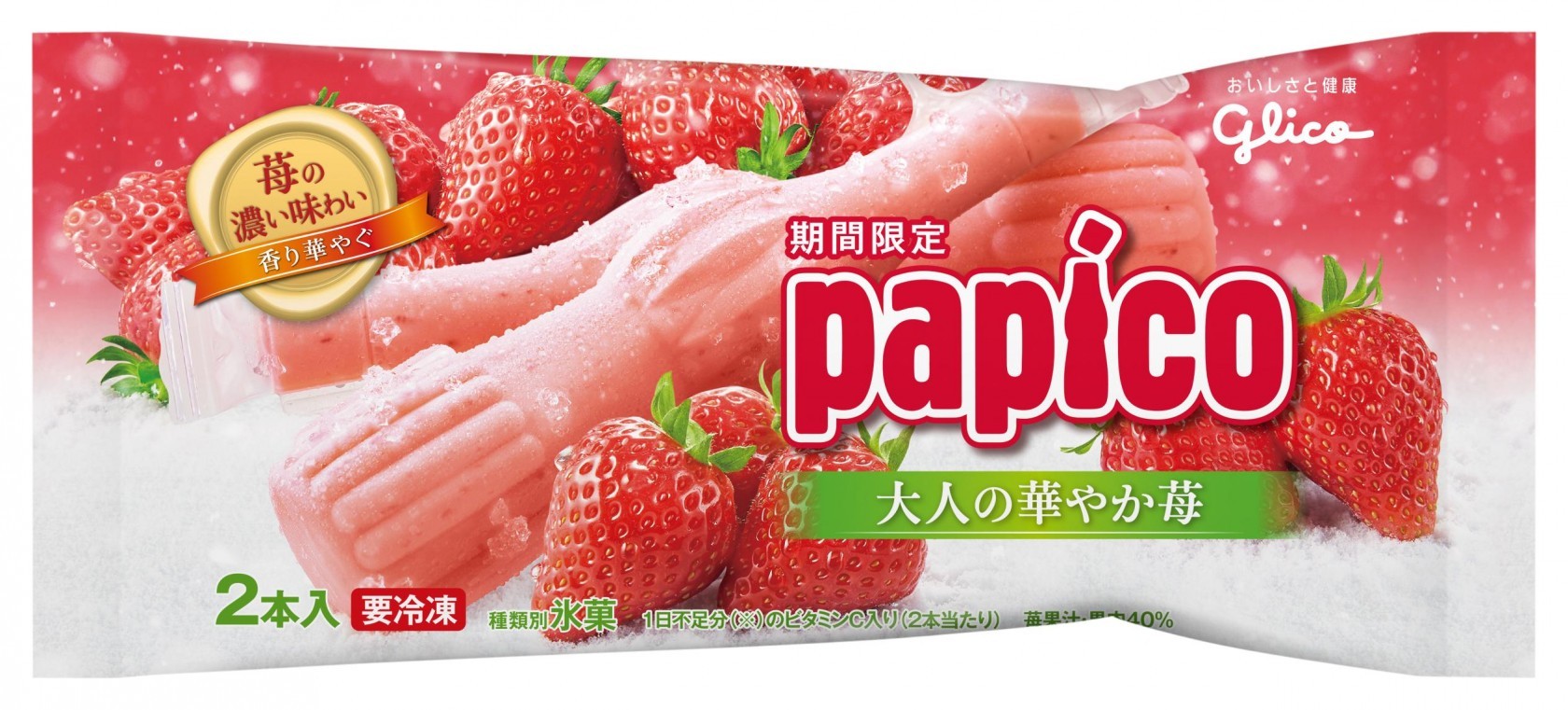 パピコ 大人の華やか苺 公式 江崎グリコ Glico パピコ 大人の華やか苺 公式 江崎グリコ Glico