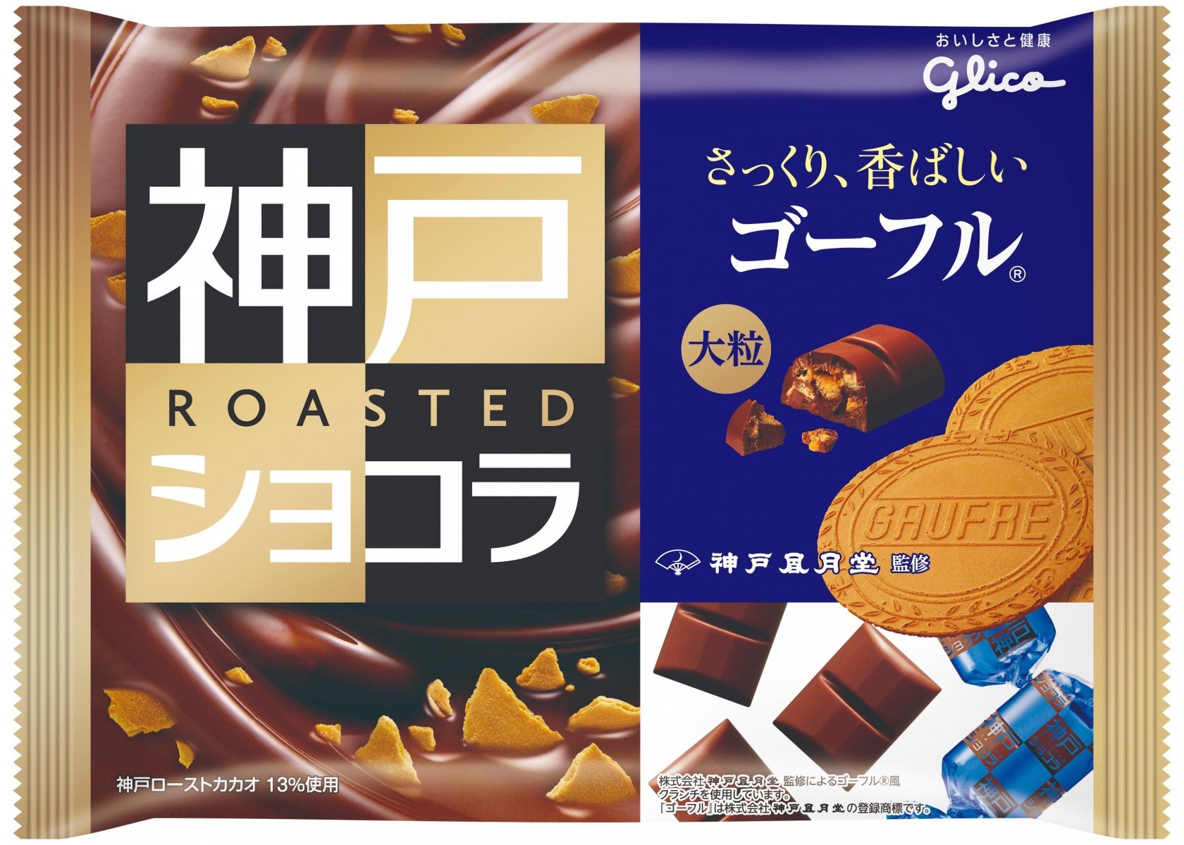神戸ローストショコラ ゴーフル 公式 江崎グリコ Glico 神戸ローストショコラ ゴーフル 公式 江崎グリコ Glico