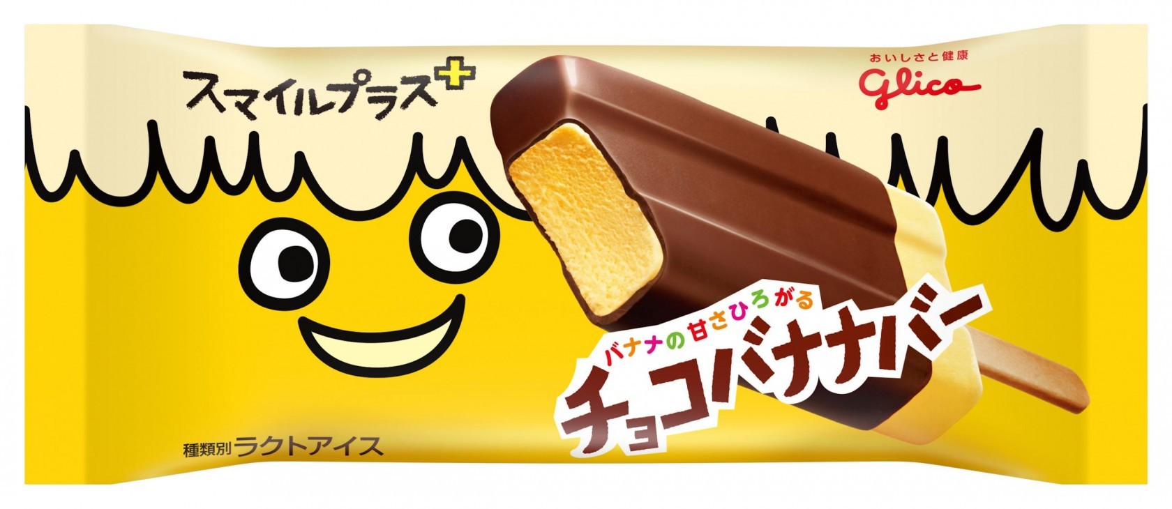 スマイルプラス チョコバナナバー 公式 江崎グリコ Glico