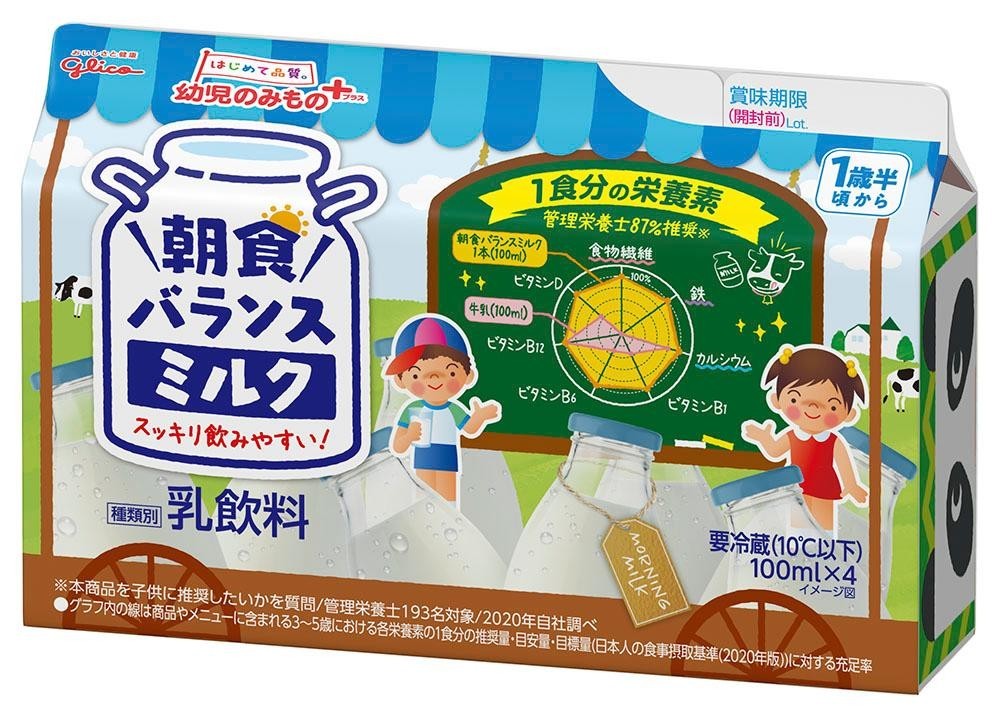 幼児のみもの 朝食バランスミルク 100ml 4 公式 江崎グリコ Glico